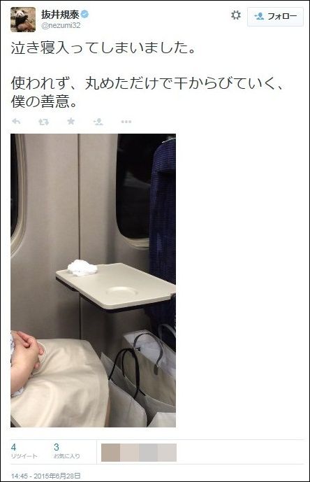 「僕は、泣いて何とかしようとする女のことを心の底から軽蔑している」　新幹線での朝日記者ツイートと写真が物議