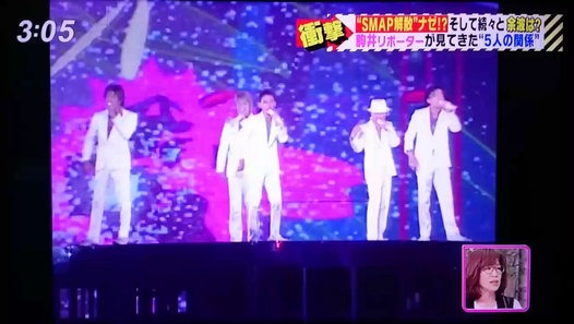 8/17 今日感テレビ　ＳＭＡＰ解散　駒井リポーター見解① - Dailymotion動画