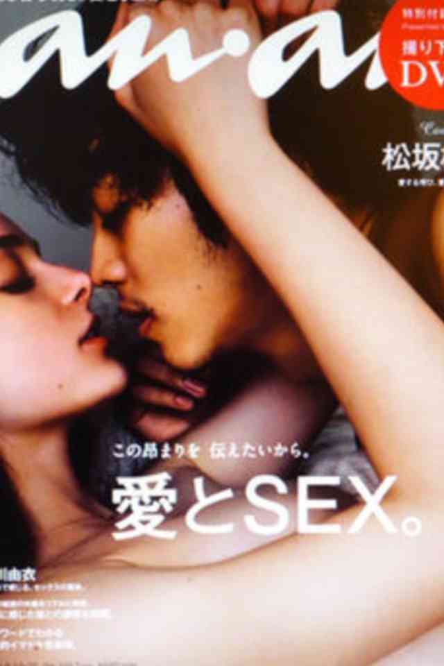 ananのセックス特集買った事ある方