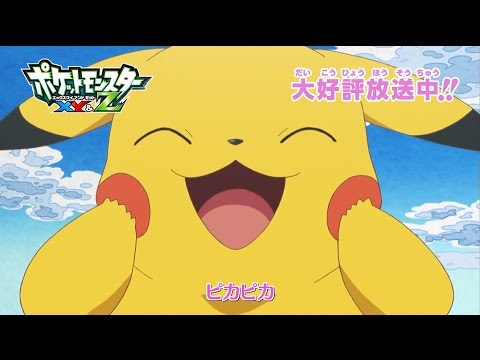 【公式】「ピカチュウのうた」プロモーションビデオ - YouTube