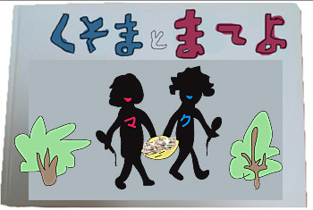 マッチ(近藤真彦)、SMAPの解散にショック！「事務所一丸」呼び掛けるも
