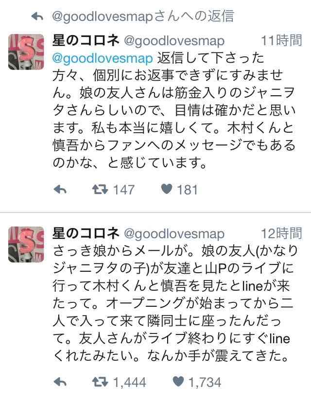 解散発表後初集結『SMAP×SMAP』、ハワイ帰り