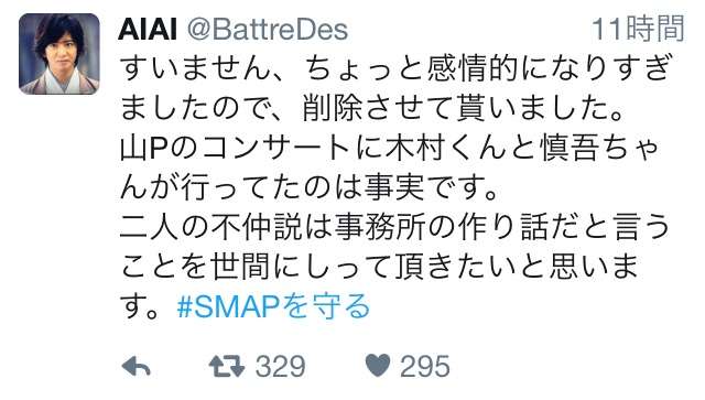 解散発表後初集結『SMAP×SMAP』、ハワイ帰り