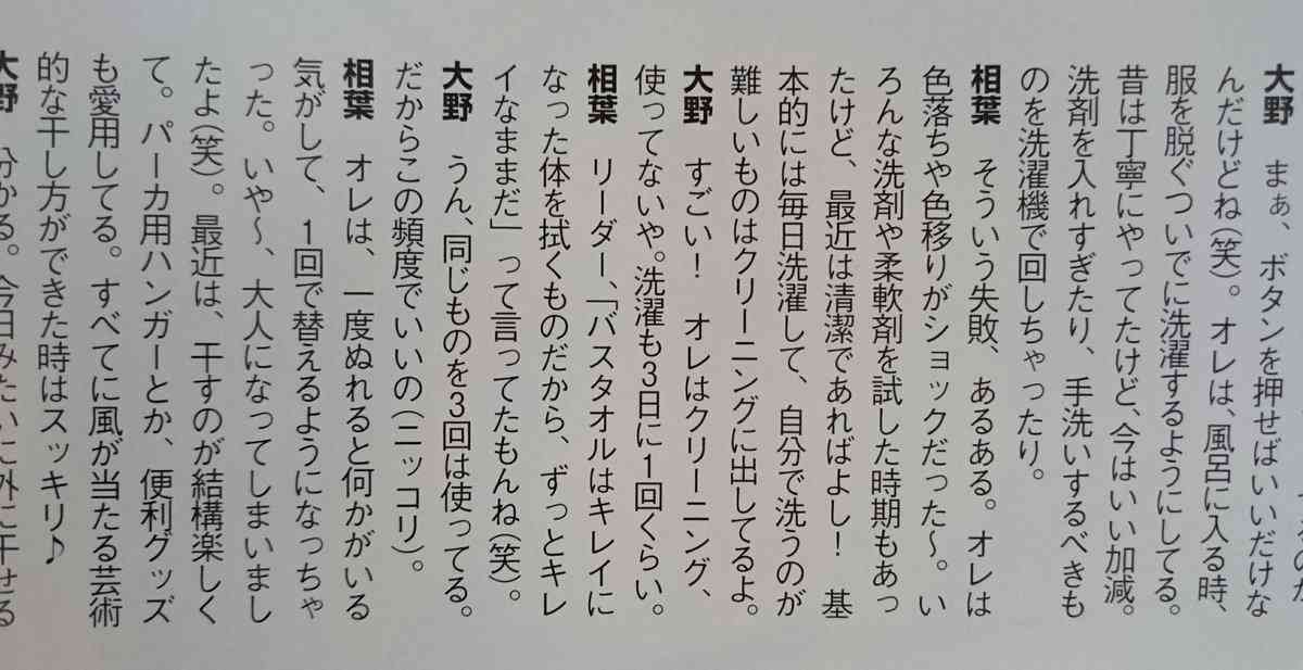 嵐・二宮和也に評論家が「いつ結婚するんですか？」フジテレビ“カットせず”→ファン騒然