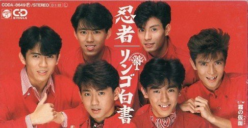 ジャニーズのシングルジャケットをガンガン貼るトピ