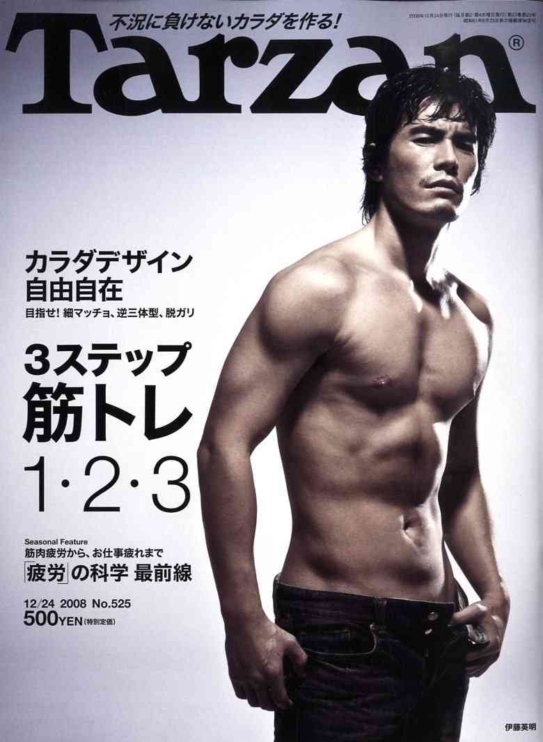 イケメンが表紙の画像を貼るトピ