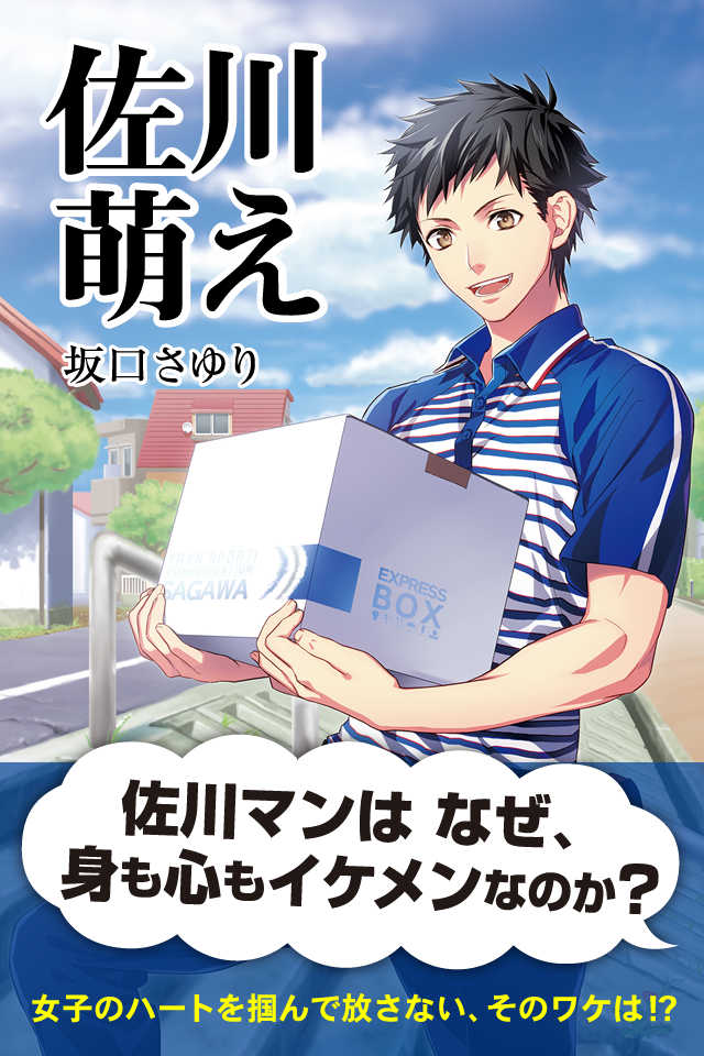 イケメンが表紙の画像を貼るトピ
