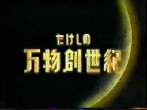 万物創世紀のテーマ　オーケストラver - YouTube