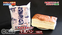 長野県と言えば?