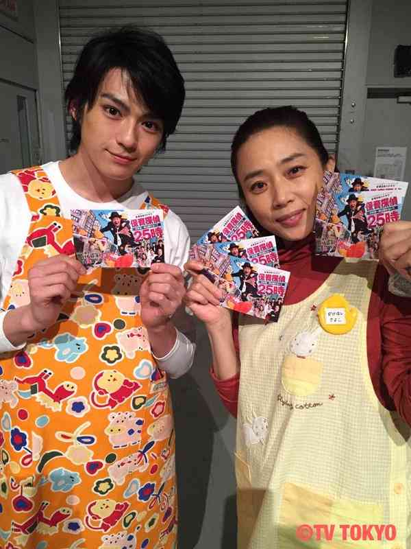 真剣佑好きな人!
