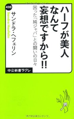 LiLiCoが日本人女性の思い込みに一喝「ハーフがみんな美人は大間違い」
