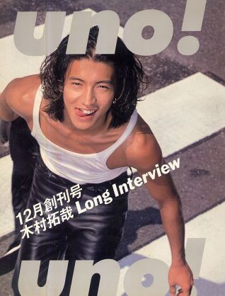 SMAP木村拓哉　解散の
