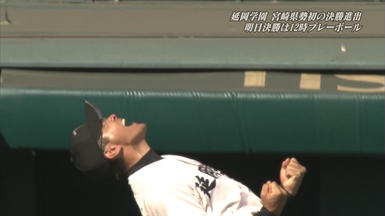 高校野球あるある