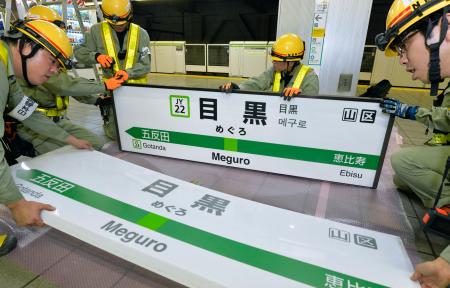 【JR東日本】駅ナンバリングの導入　“ハングル”表記も加わる（画像あり） ／ 正義の見方