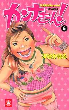 マイナーな小説、漫画、絵本　知ってたらプラス