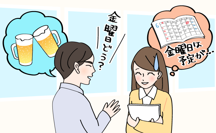 男性に食事に誘われてOKする境界線