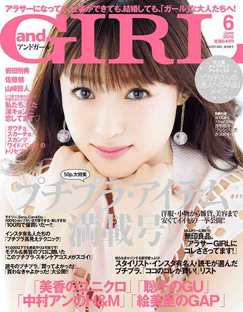 深田恭子、月曜日の“マイルール”明かす