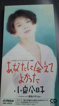 小泉今日子好きな人〜！