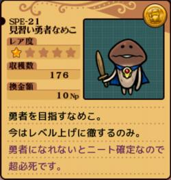 見習いたい他人の言動