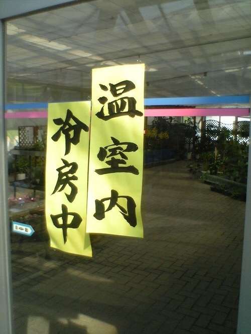 よく見たらおかしい画像トピ