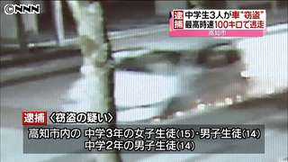 中学生が車盗み…最高時速１００キロで逃走｜日テレNEWS24