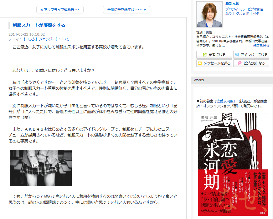 【悲報】リオ閉会式で「制服JK」登場に「いかがわしい」の声!日本のPRが炎上!