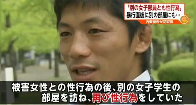 服役中の内柴正人、手記から全く反省していない様子が伺える…