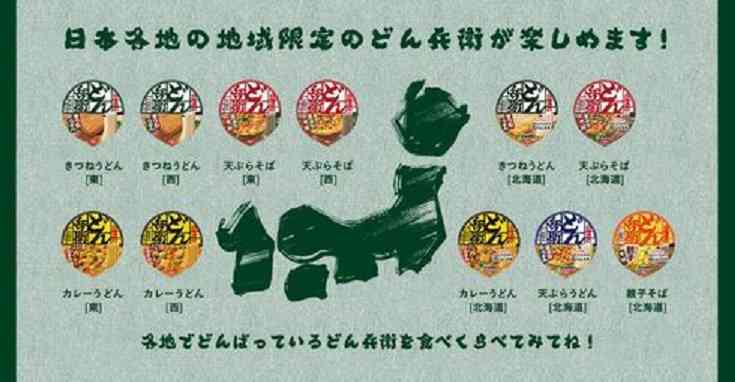 「どん兵衛」専門店の閉店に店長が本音ポロリ ネットで話題に