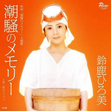 小泉今日子好きな人〜！