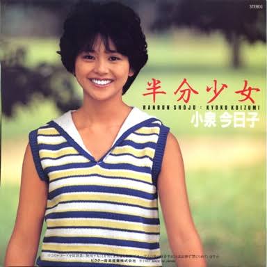 小泉今日子好きな人〜！