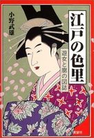 昔の避妊法が凄まじいwww - NAVER まとめ