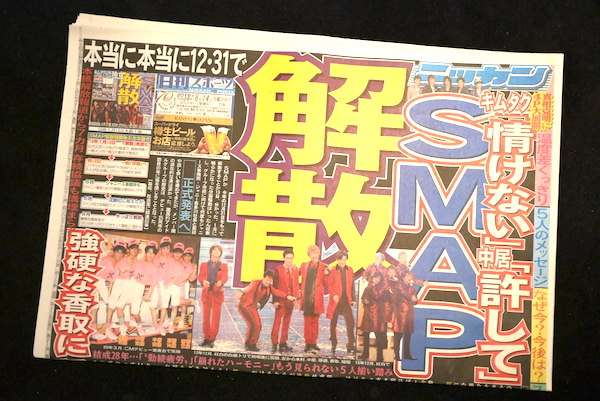 【衝撃】SMAP解散は「香取・草?カップルの結婚」が原因説が浮上｜ニフティニュース