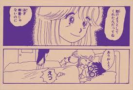 好きな少女漫画の女キャラ