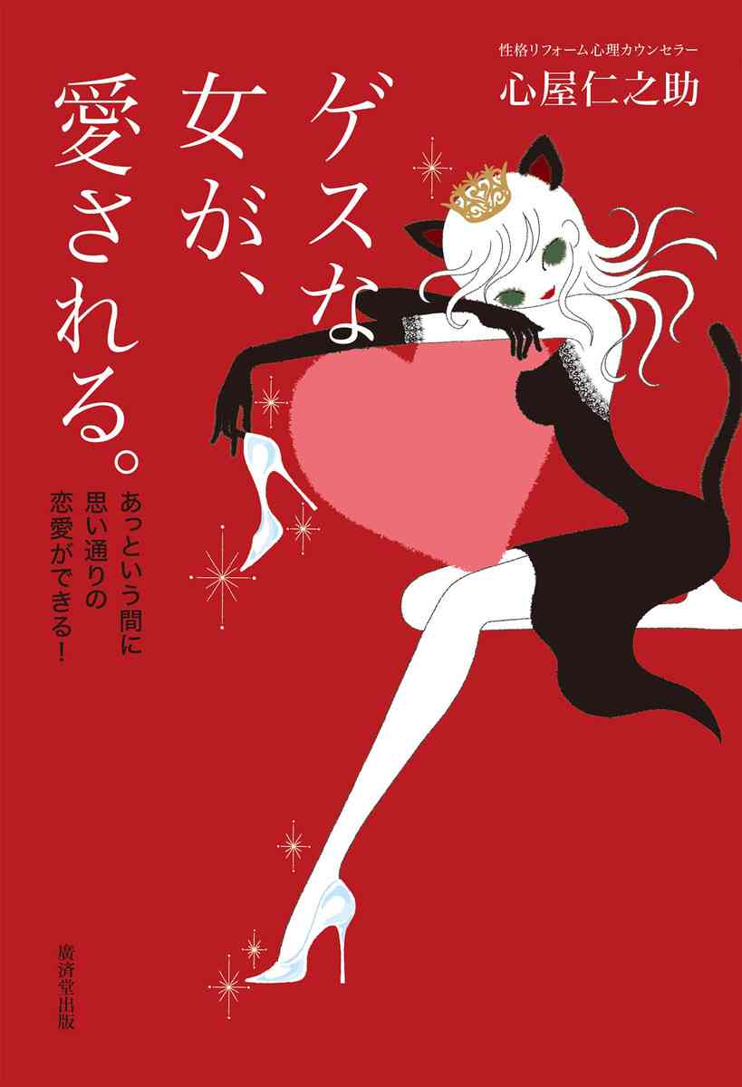 男に尽くされたい or 尽くしたい
