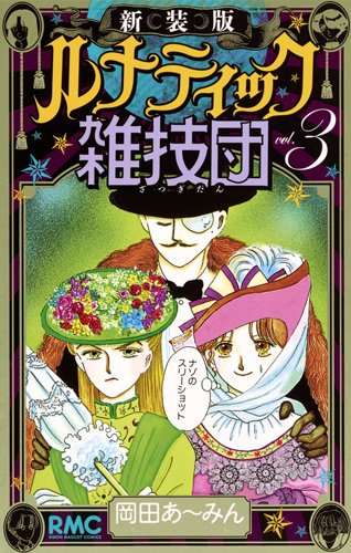 マイナーな小説、漫画、絵本　知ってたらプラス