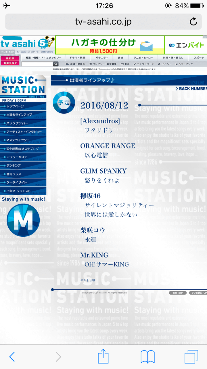 AKB48『恋するフォーチュンクッキー』動画再生回数1億回突破！国内アイドル最速