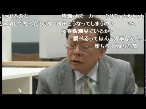 拡散 内田茂 法律違反暴露ｷﾀ――(ﾟ∀ﾟ)――!! 猪瀬直樹 砲 地方自治法第九十二条の二 - YouTube
