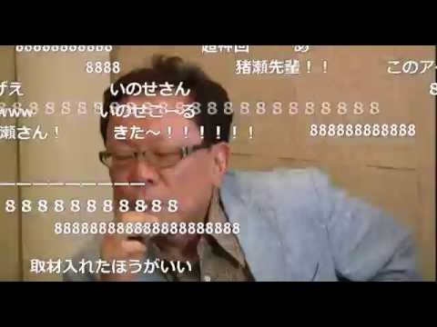 猪瀬直樹　内田茂のいじめによる自殺など都議会の闇を語る。 - YouTube