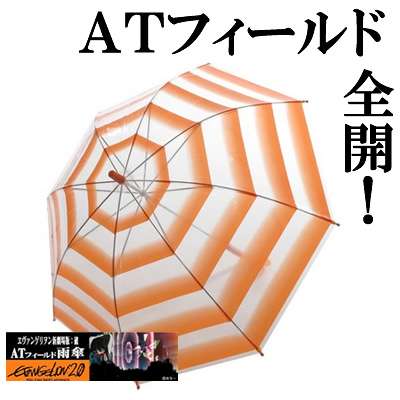 どんな傘使ってますか？
