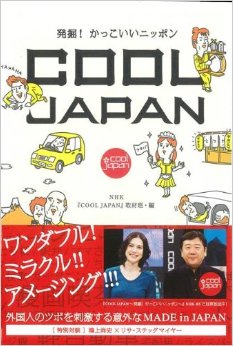 外国人が日本ホメる番組や書籍…頭をなでられ喜ぶ子供のよう