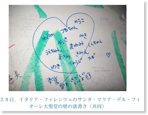 神奈川大学生が世界遺産ケルン大聖堂に落書きしてtwitterに公開して炎上