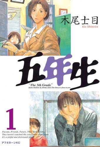 大学生が主人公の少女漫画