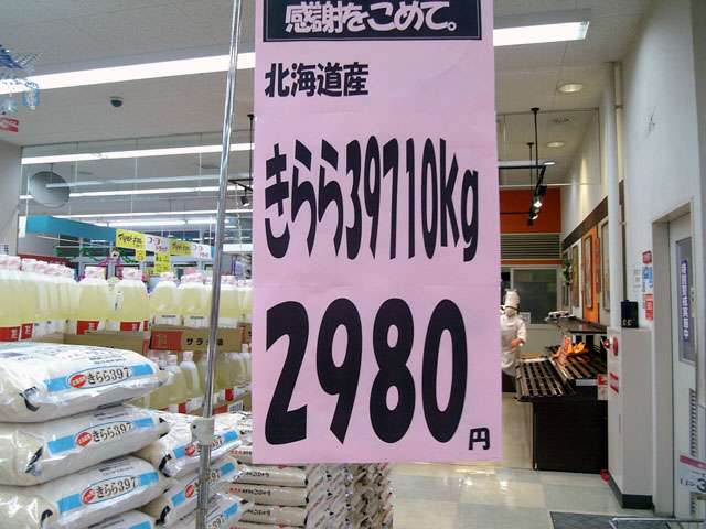 よく見たらおかしい画像トピ