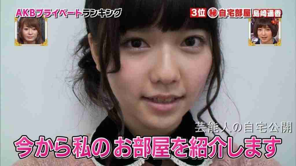 【芸能人の自宅】ぱるること島崎遥香さんの自宅とキャビネットの値段【画像あり】 - 芸能人の自宅公開