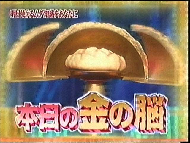 『トリビアの泉』を語りましょう。