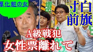東京都知事選 小池百合子氏が当選確実