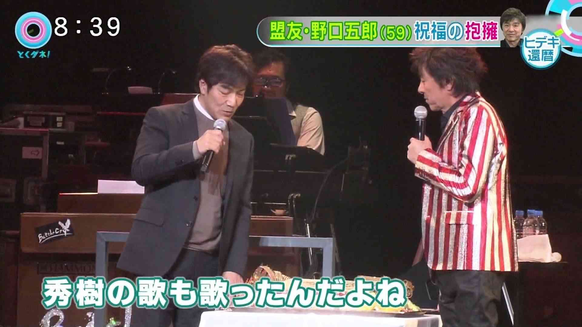 野口五郎 ヒデキ還暦ライブで西城秀樹と抱擁 (2015年4月) 1 - YouTube