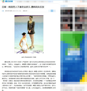 韓国人男性には「ヨナより真央が人気」　　産経新聞元ソウル支局長の発言で、韓国ネット上に「日本人の妄想」など反発の声＝中国メディア-サーチナ