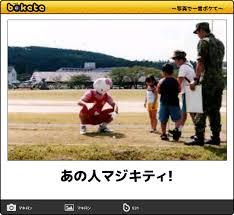 「甘い匂いするから嗅いでごらん」 ハローキティのブラジャーをした男が女児に声をかけ驚かす【板橋】