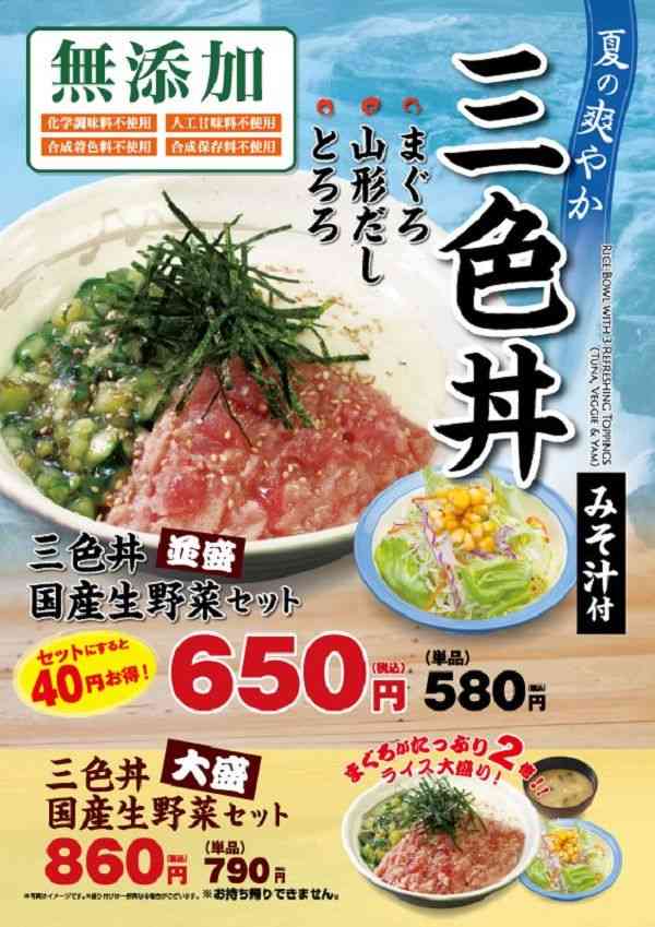 【画像】松屋の三食丼がヤバイ